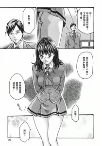 Page 101 of Sense Vol.1 - preview thumbnail