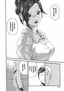 Page 136 of Sense Vol.1 - preview thumbnail