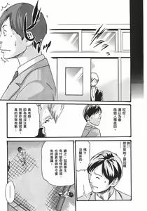 Page 145 of Sense Vol.1 - preview thumbnail