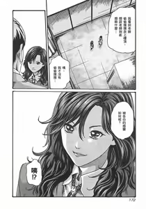 Page 174 of Sense Vol.1 - preview thumbnail