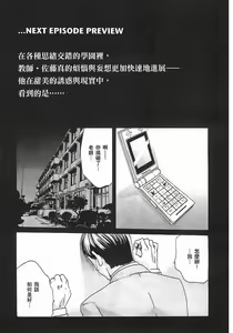 Page 209 of Sense Vol.1 - preview thumbnail