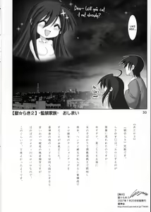 Page 29 of Goku Laki 2 - preview thumbnail