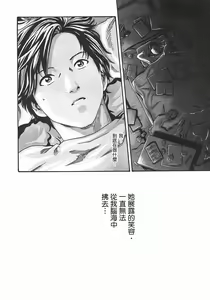 Page 108 of Sense Vol.2 - preview thumbnail