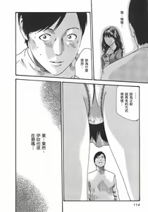 Page 116 of Sense Vol.2 - preview thumbnail
