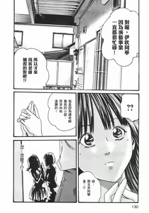 Page 132 of Sense Vol.2 - preview thumbnail