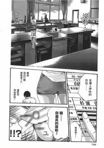 Page 166 of Sense Vol.2 - preview thumbnail