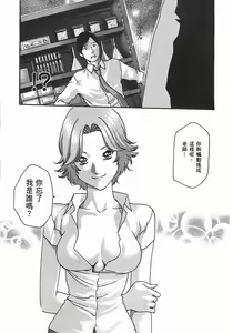 Page 167 of Sense Vol.2 - preview thumbnail