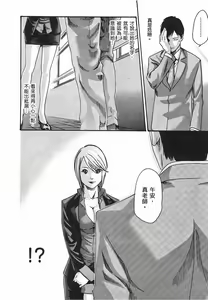 Page 54 of Sense Vol.2 - preview thumbnail