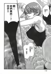 Page 120 of Sense Vol.3 - preview thumbnail
