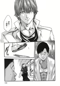Page 161 of Sense Vol.3 - preview thumbnail