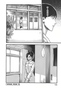 Page 168 of Sense Vol.3 - preview thumbnail