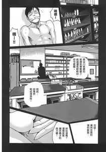 Page 36 of Sense Vol.3 - preview thumbnail