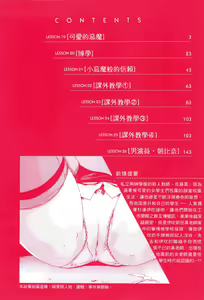 Page 4 of Sense Vol.3 - preview thumbnail