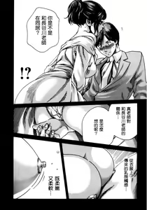 Page 114 of Sense Vol.4 - preview thumbnail