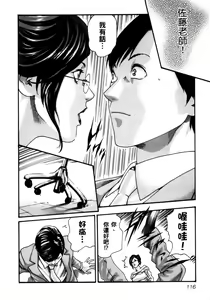 Page 118 of Sense Vol.4 - preview thumbnail