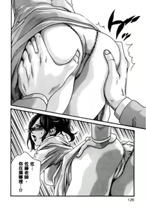 Page 128 of Sense Vol.4 - preview thumbnail