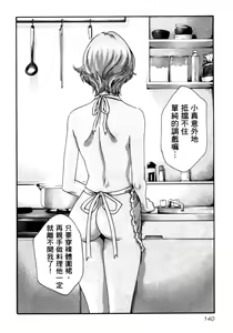 Page 142 of Sense Vol.4 - preview thumbnail