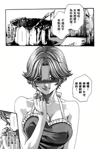 Page 157 of Sense Vol.4 - preview thumbnail