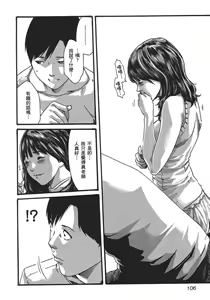 Page 108 of Sense Vol.5 - preview thumbnail