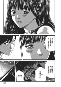 Page 109 of Sense Vol.5 - preview thumbnail