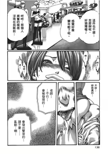 Page 138 of Sense Vol.5 - preview thumbnail
