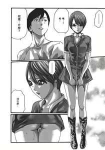 Page 146 of Sense Vol.5 - preview thumbnail