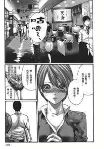 Page 147 of Sense Vol.5 - preview thumbnail
