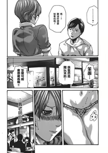 Page 157 of Sense Vol.5 - preview thumbnail