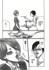 Page 159 of Sense Vol.5 - preview thumbnail
