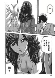 Page 16 of Sense Vol.5 - preview thumbnail