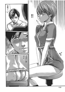 Page 170 of Sense Vol.5 - preview thumbnail