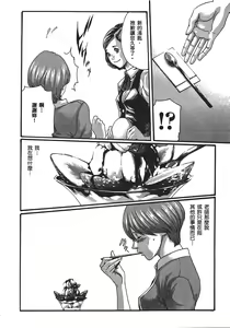 Page 178 of Sense Vol.5 - preview thumbnail