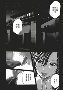 Page 188 of Sense Vol.5 - preview thumbnail