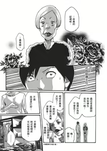 Page 199 of Sense Vol.5 - preview thumbnail