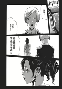 Page 206 of Sense Vol.5 - preview thumbnail