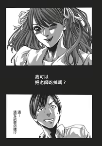 Page 207 of Sense Vol.5 - preview thumbnail