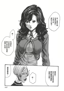 Page 149 of Sense Vol.6 - preview thumbnail