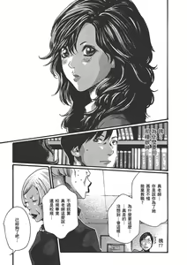 Page 161 of Sense Vol.6 - preview thumbnail