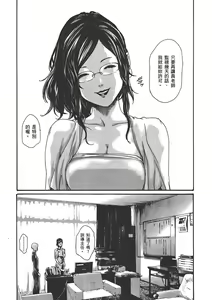 Page 163 of Sense Vol.6 - preview thumbnail