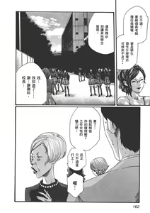 Page 164 of Sense Vol.6 - preview thumbnail