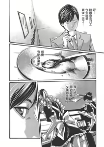 Page 168 of Sense Vol.6 - preview thumbnail