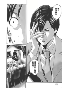 Page 178 of Sense Vol.6 - preview thumbnail
