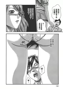 Page 196 of Sense Vol.6 - preview thumbnail