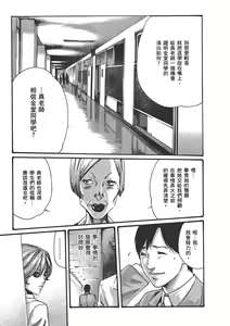 Page 49 of Sense Vol.6 - preview thumbnail