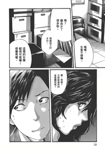 Page 74 of Sense Vol.6 - preview thumbnail