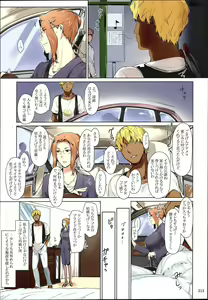 Page 213 of Tachibana-san-chi no Dansei Jijou Matome Ban (decensored) - preview thumbnail