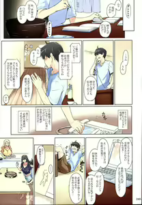 Page 249 of Tachibana-san-chi no Dansei Jijou Matome Ban (decensored) - preview thumbnail