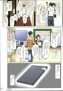 Page 252 of Tachibana-san-chi no Dansei Jijou Matome Ban (decensored) - preview thumbnail