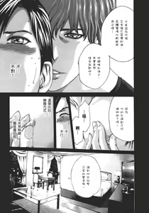 Page 142 of Sense Vol.8 - preview thumbnail