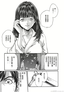 Page 154 of Sense Vol.8 - preview thumbnail